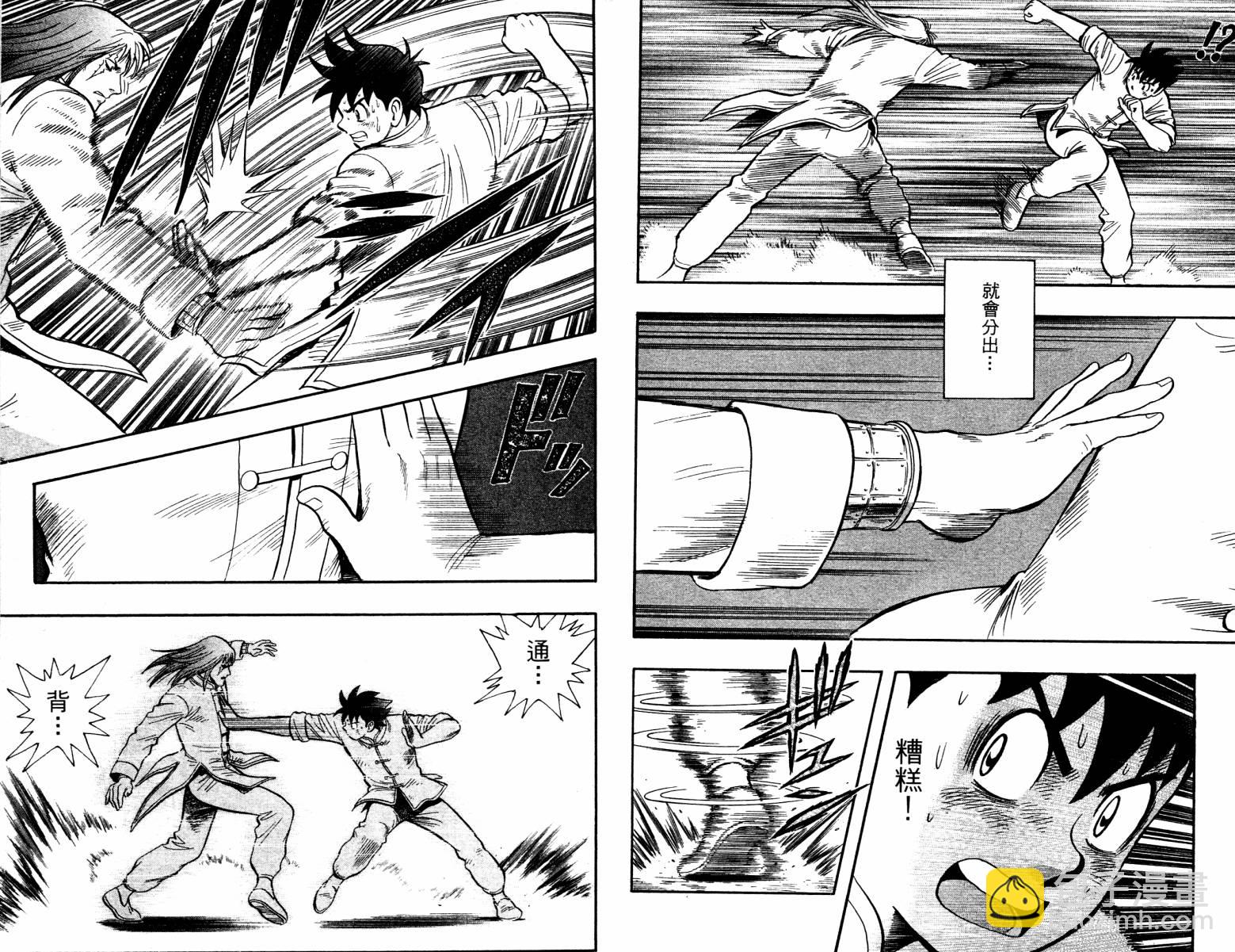 鐵拳小子legends - 第06卷(1/3) - 8