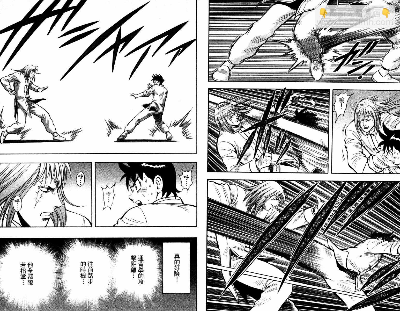 鐵拳小子legends - 第06卷(1/3) - 2