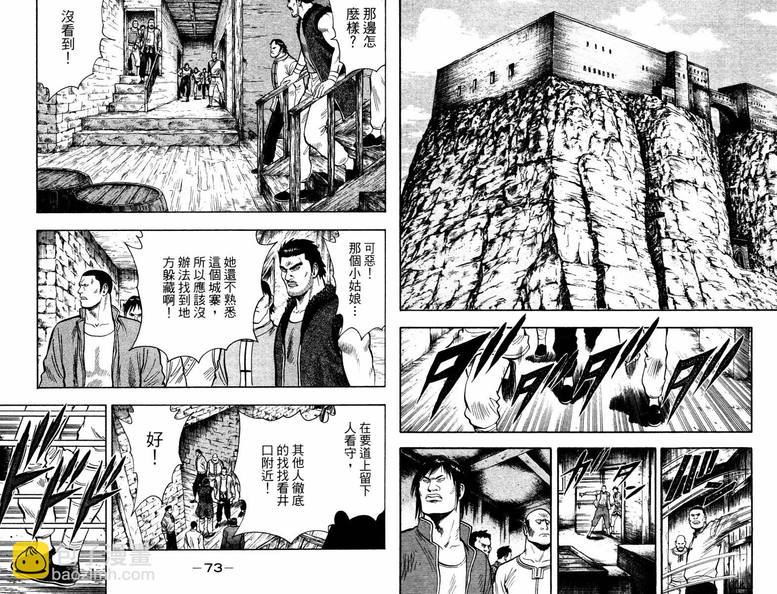 鐵拳小子legends - 第06卷(1/3) - 6