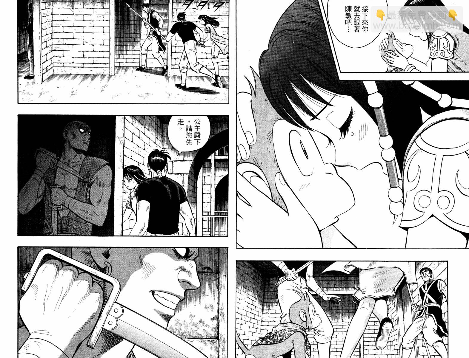 鐵拳小子legends - 第06卷(1/3) - 8