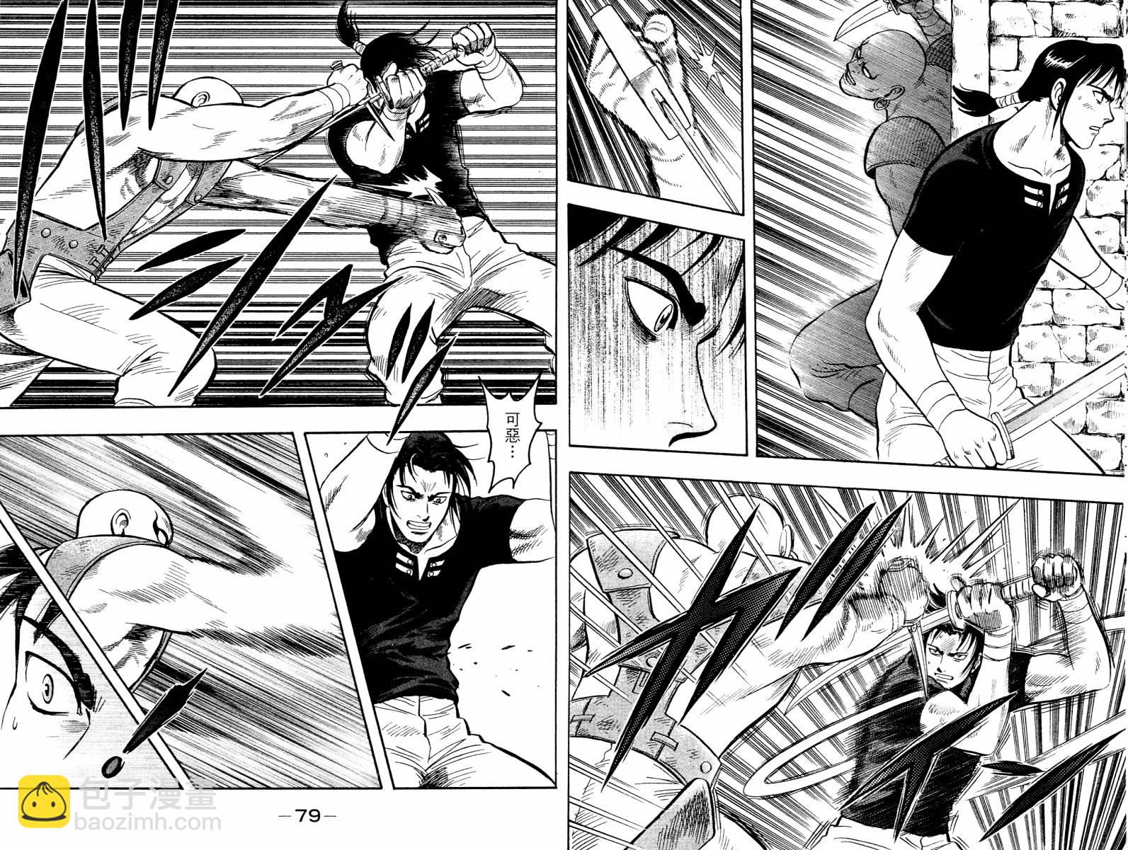 鐵拳小子legends - 第06卷(1/3) - 1