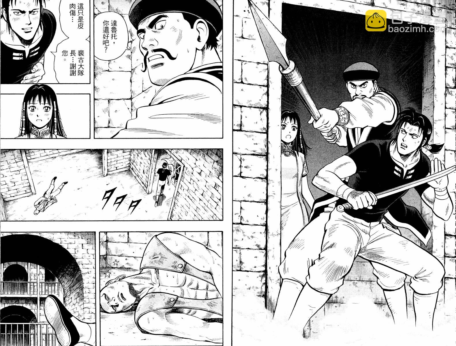 鐵拳小子legends - 第06卷(1/3) - 3