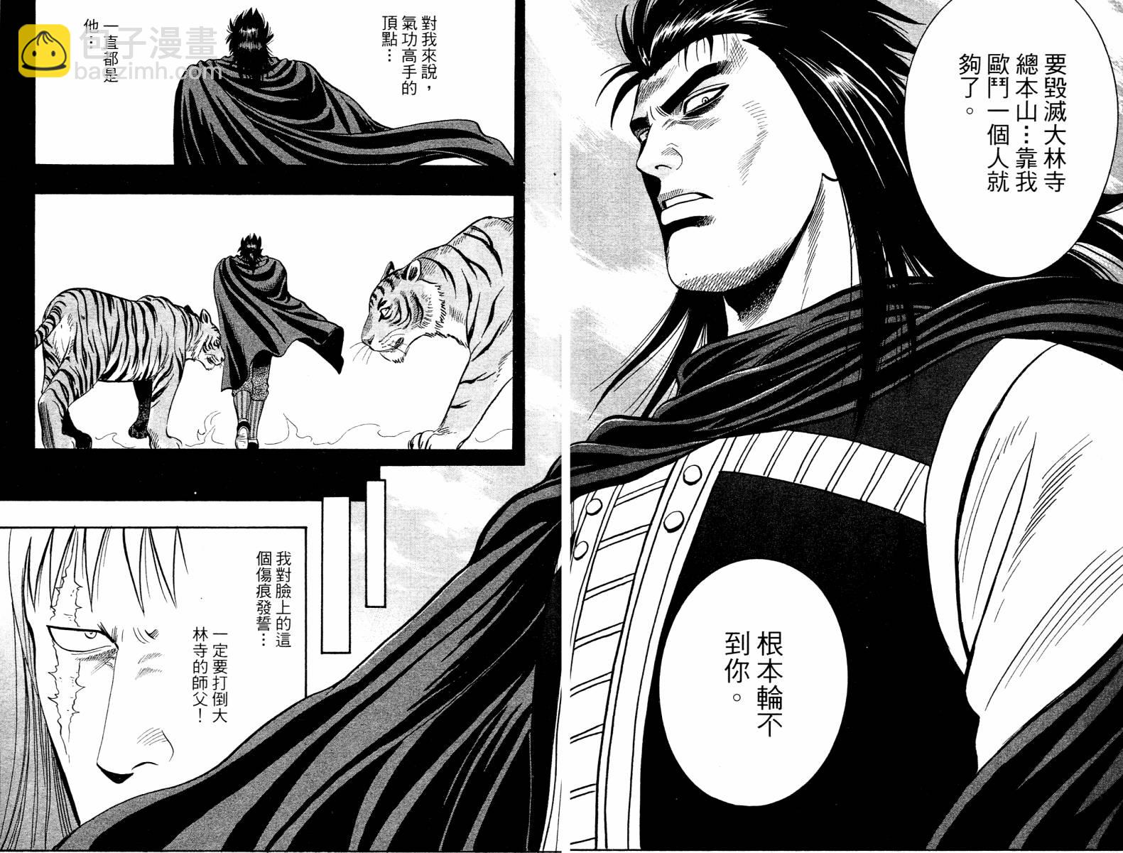 鐵拳小子legends - 第06卷(1/3) - 7