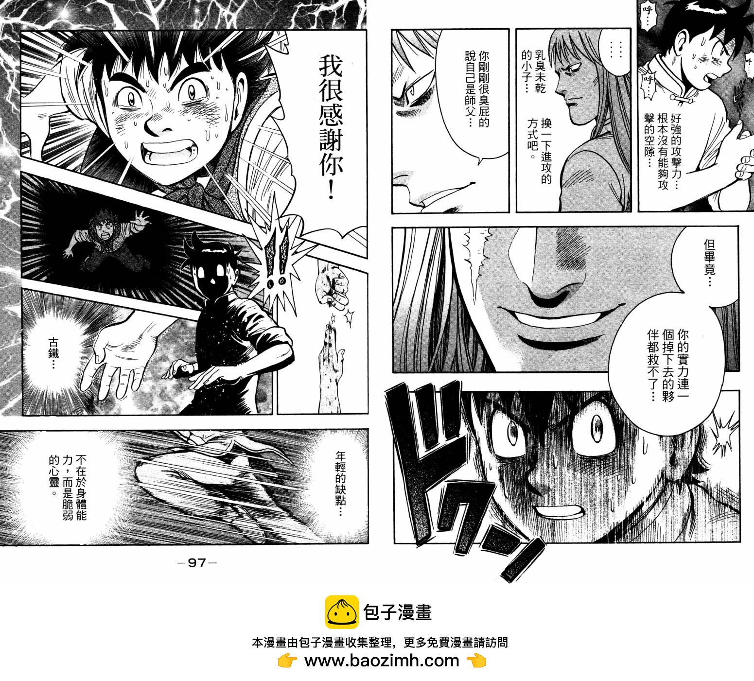 鐵拳小子legends - 第06卷(1/3) - 2