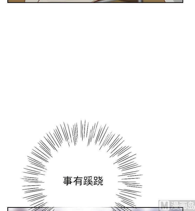 貼身御醫 - 第106話 - 1