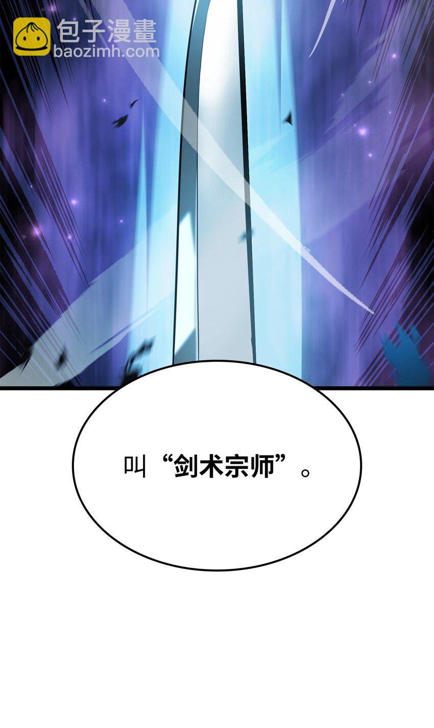 鐵血劍家獵犬的迴歸 - 02 三叉戟(2/3) - 6