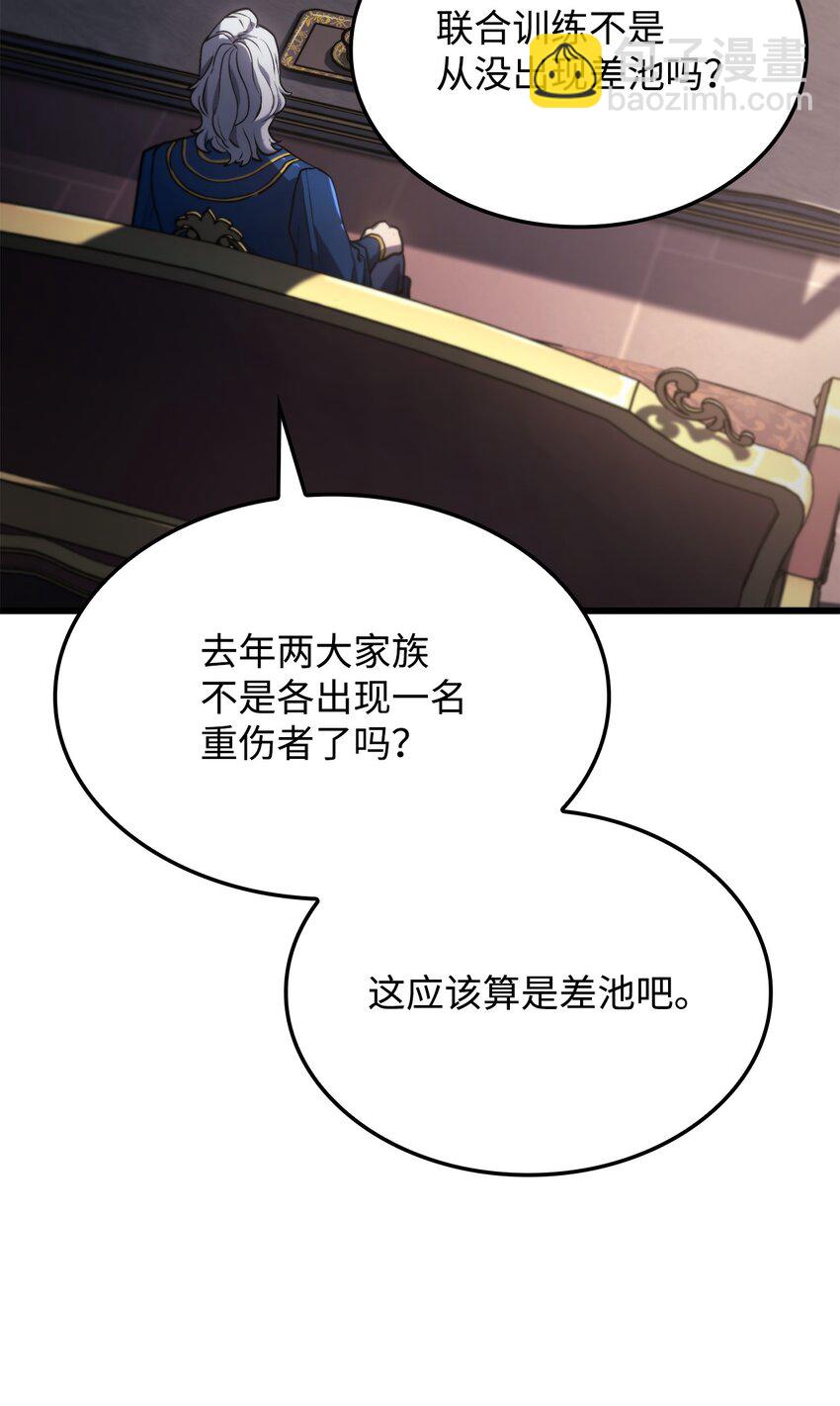 鐵血劍家獵犬的迴歸 - 12 巧舌如簧(1/3) - 3