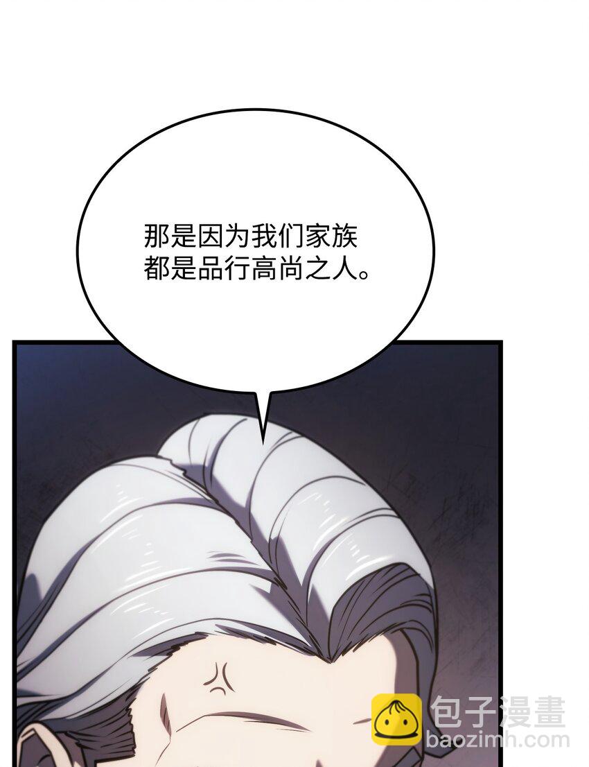 鐵血劍家獵犬的迴歸 - 12 巧舌如簧(1/3) - 6
