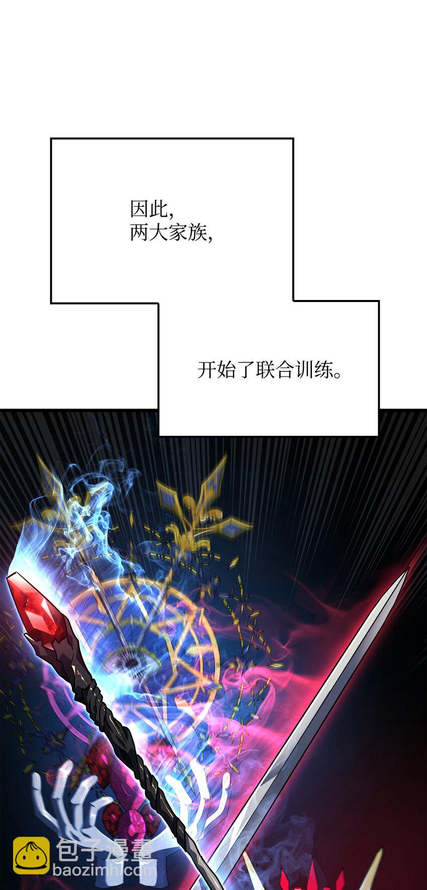 鐵血劍家獵犬的迴歸 - 12 巧舌如簧(1/3) - 3