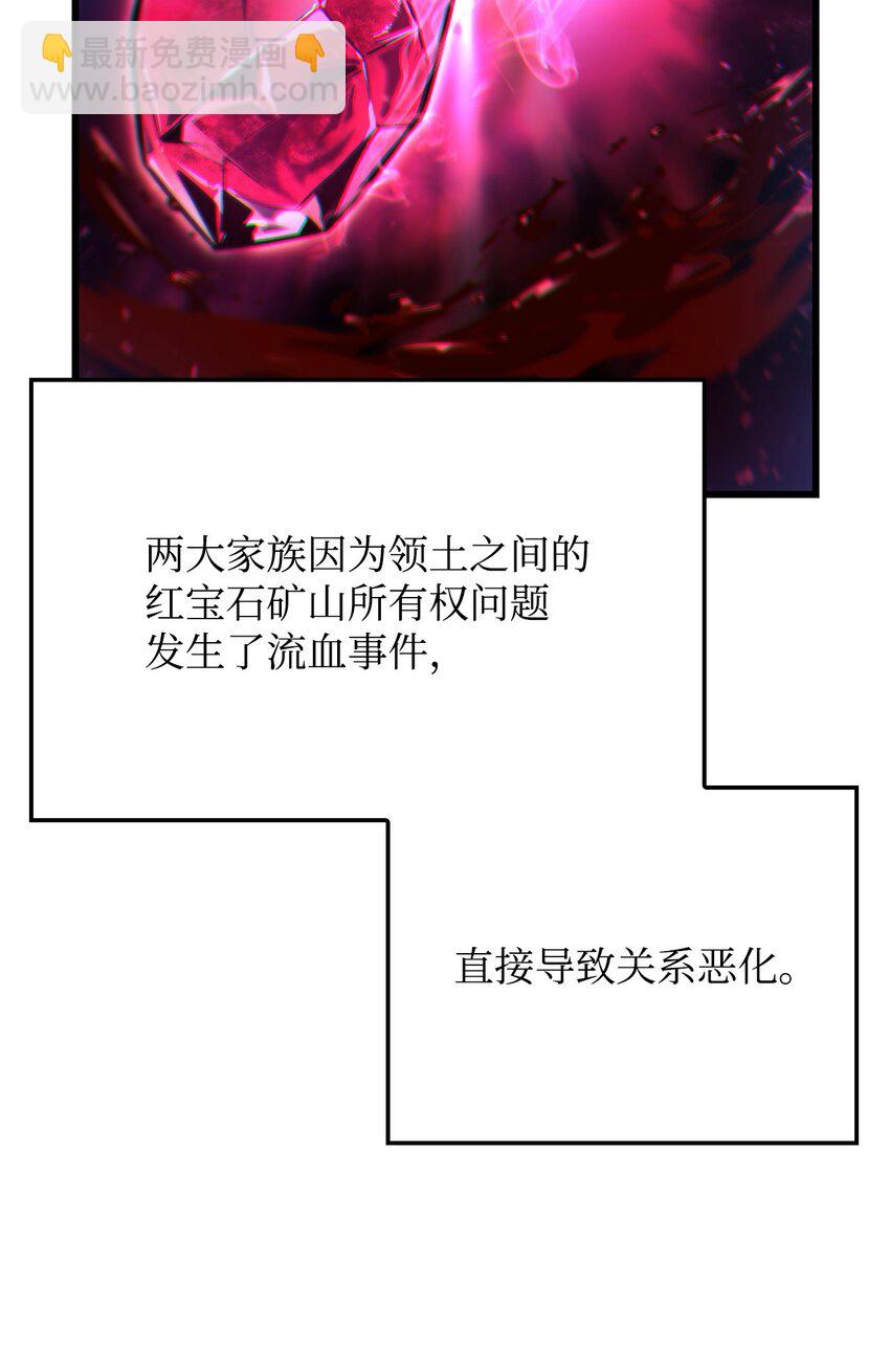 鐵血劍家獵犬的迴歸 - 12 巧舌如簧(1/3) - 6