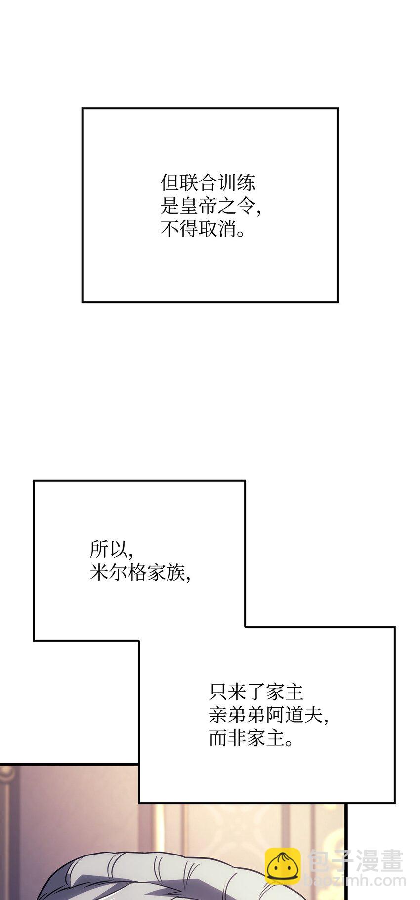 鐵血劍家獵犬的迴歸 - 12 巧舌如簧(1/3) - 7