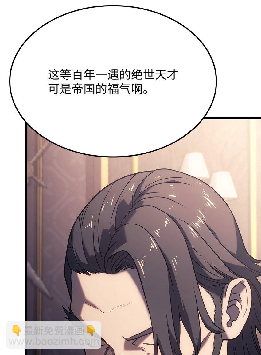 鐵血劍家獵犬的迴歸 - 12 巧舌如簧(1/3) - 1