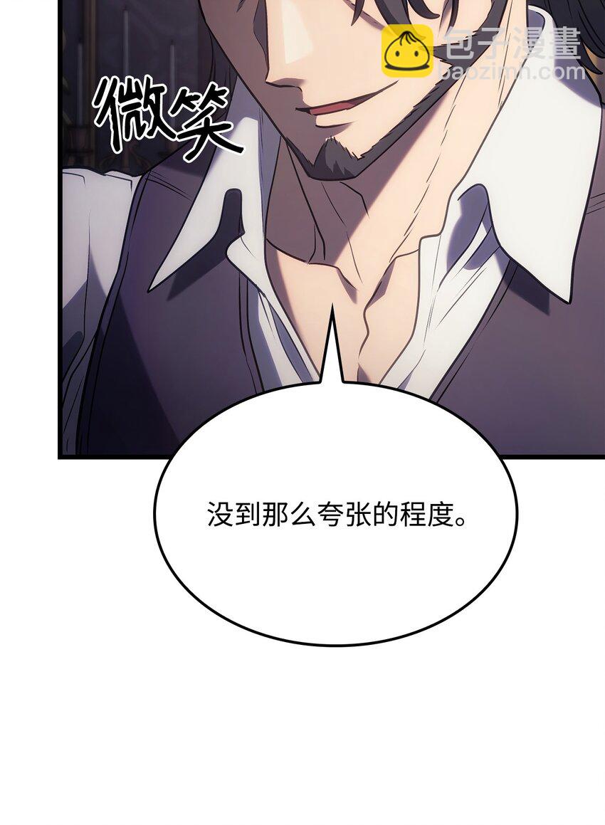 鐵血劍家獵犬的迴歸 - 12 巧舌如簧(1/3) - 2