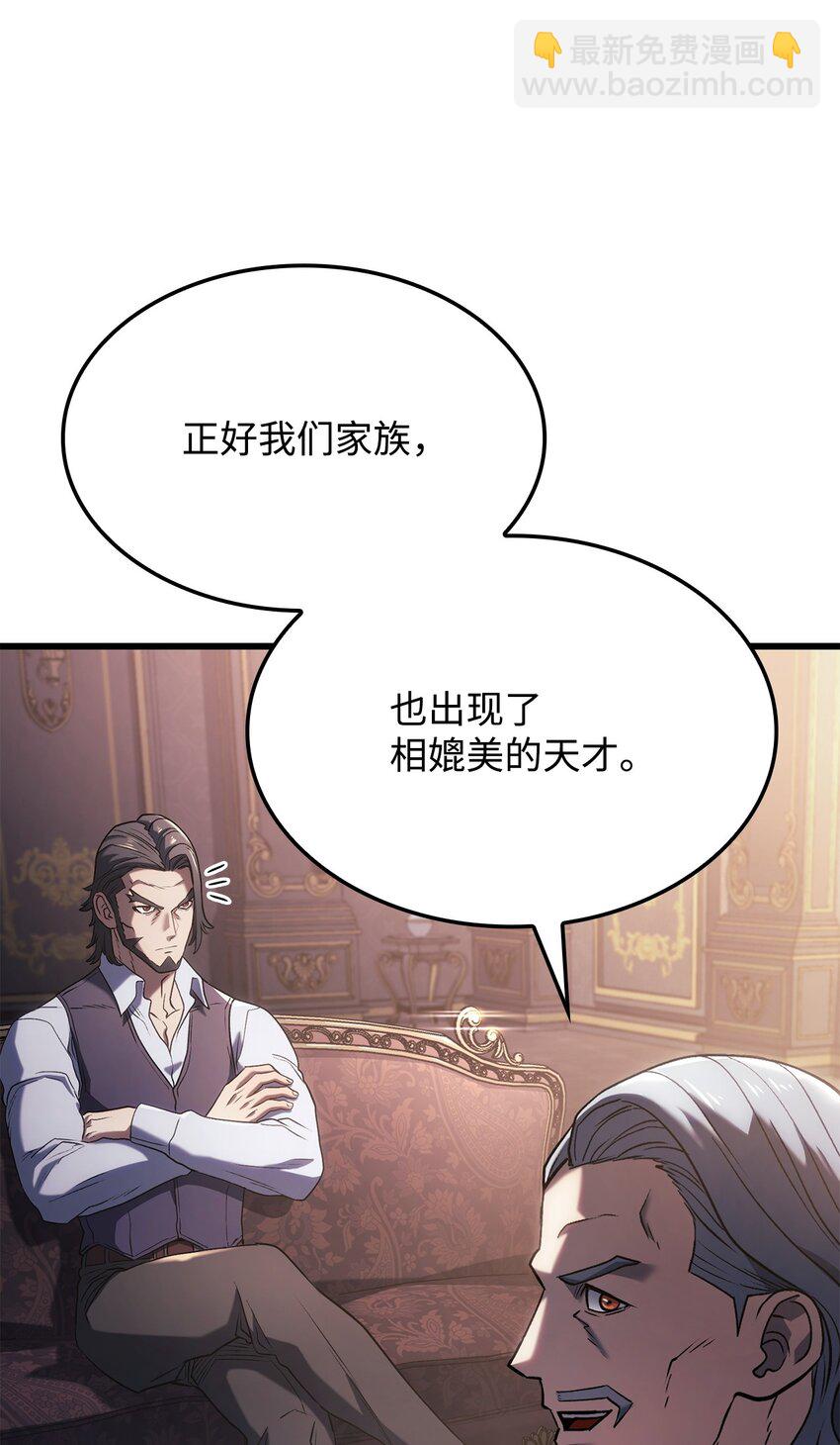 鐵血劍家獵犬的迴歸 - 12 巧舌如簧(1/3) - 5