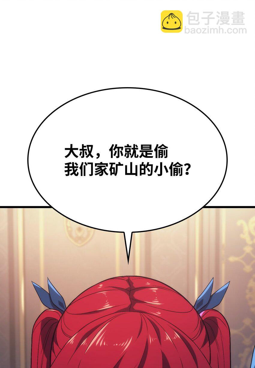 鐵血劍家獵犬的迴歸 - 12 巧舌如簧(1/3) - 8