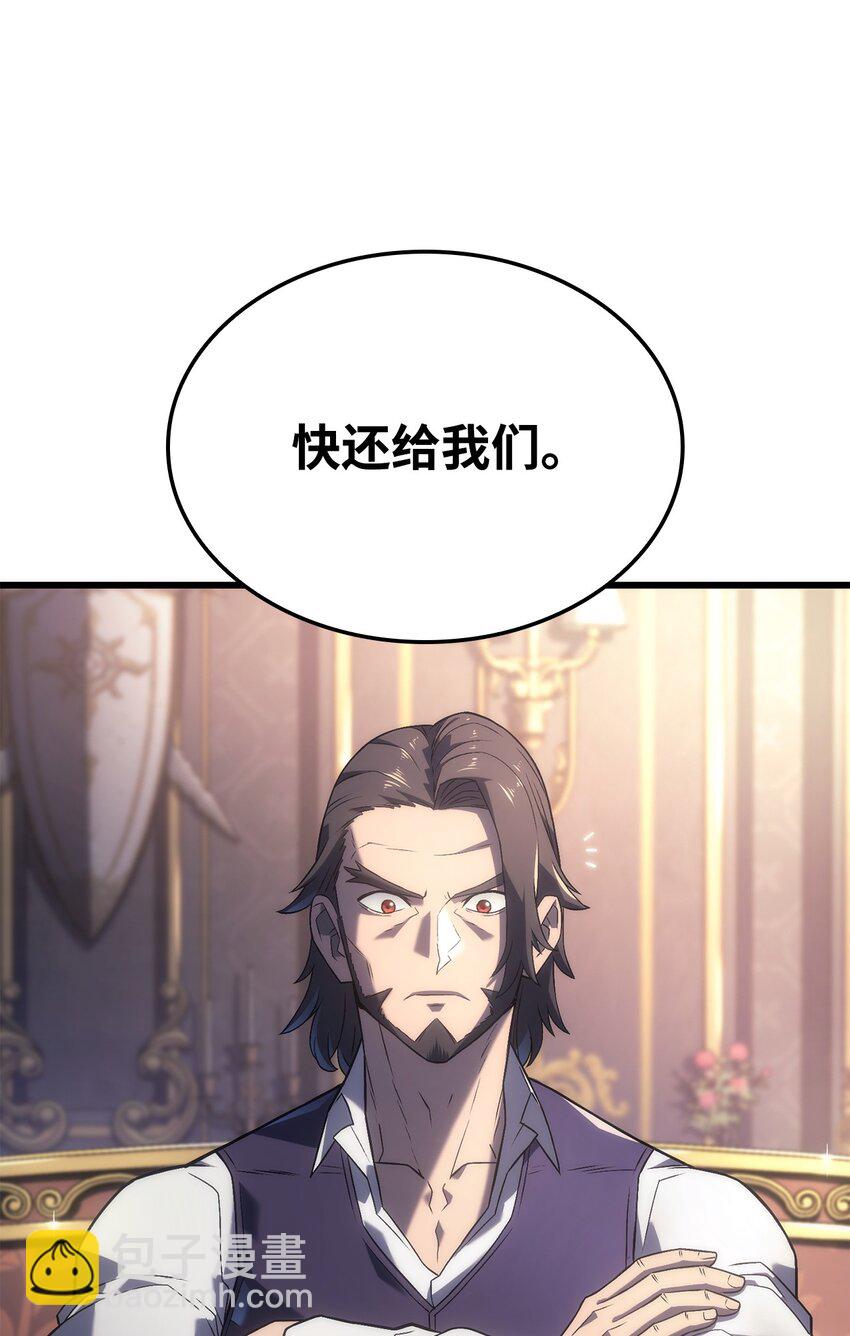 鐵血劍家獵犬的迴歸 - 12 巧舌如簧(1/3) - 2