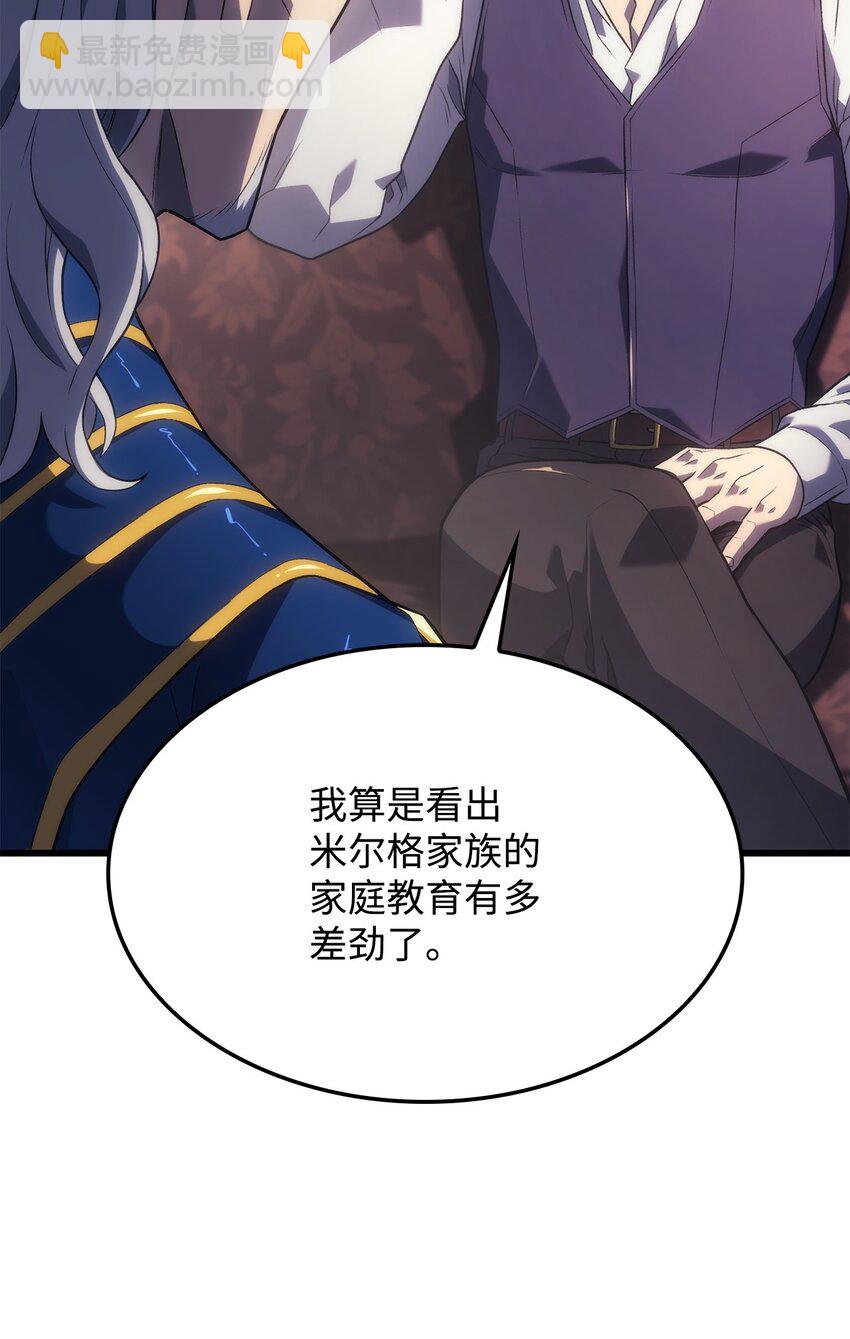 鐵血劍家獵犬的迴歸 - 12 巧舌如簧(2/3) - 3