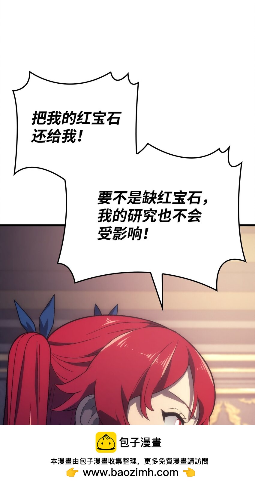 鐵血劍家獵犬的迴歸 - 12 巧舌如簧(2/3) - 4
