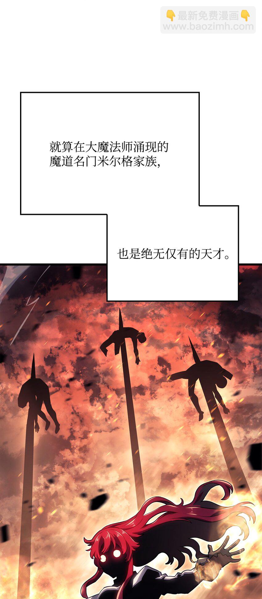 鐵血劍家獵犬的迴歸 - 12 巧舌如簧(2/3) - 8