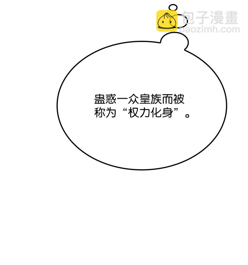 鐵血劍家獵犬的迴歸 - 12 巧舌如簧(2/3) - 3
