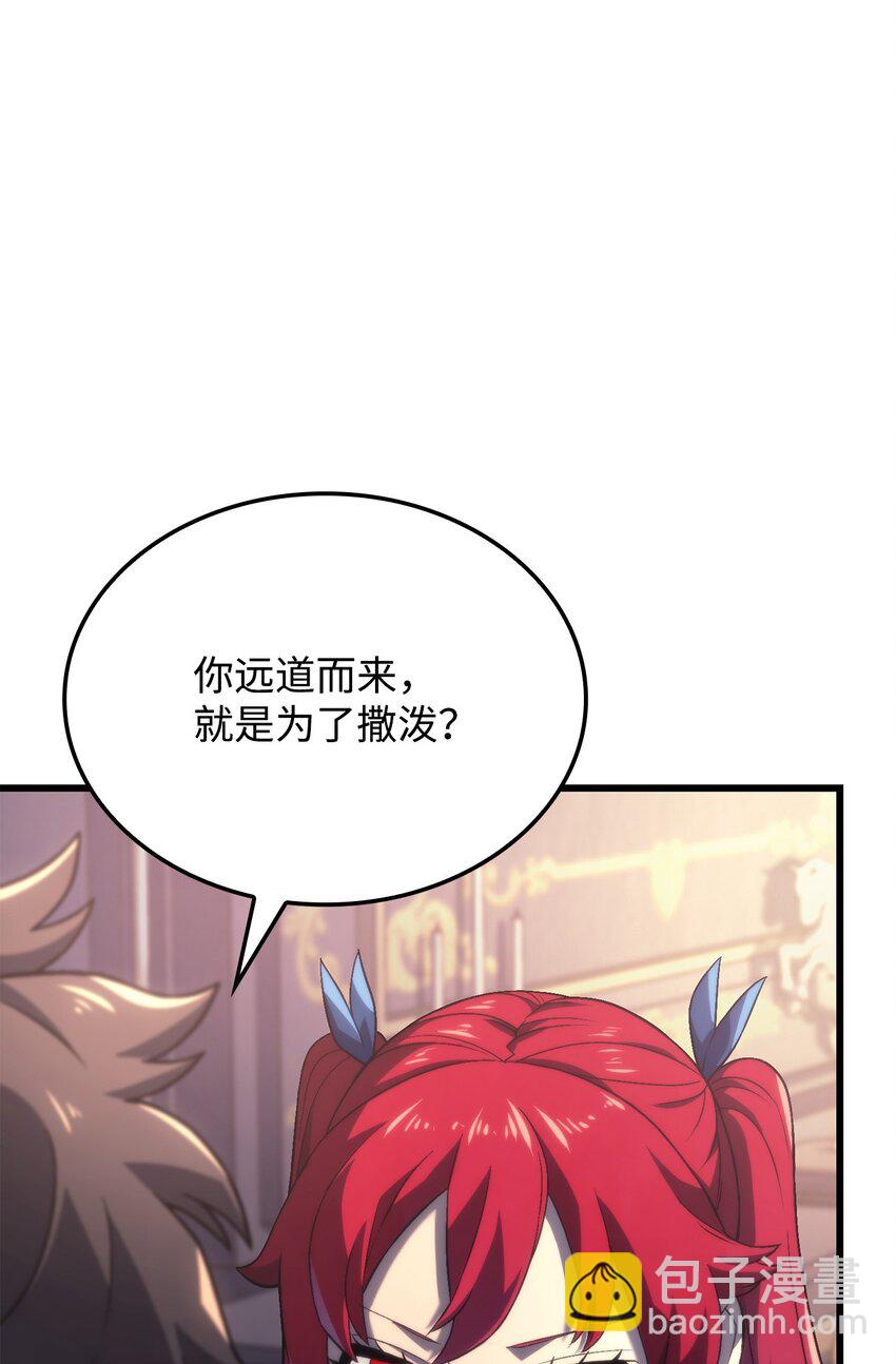 鐵血劍家獵犬的迴歸 - 12 巧舌如簧(2/3) - 6