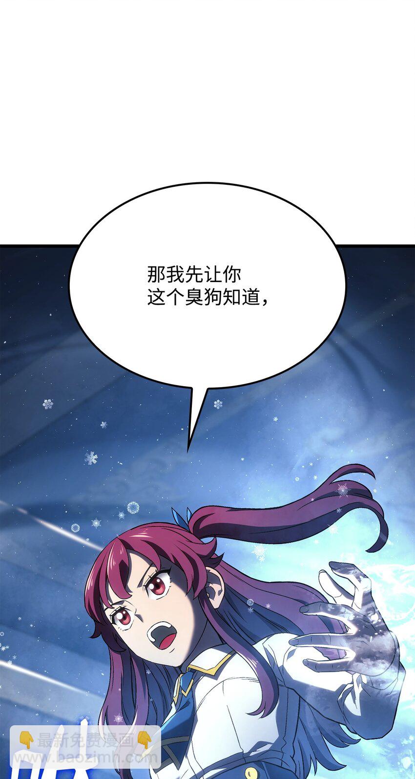 鐵血劍家獵犬的迴歸 - 12 巧舌如簧(2/3) - 3