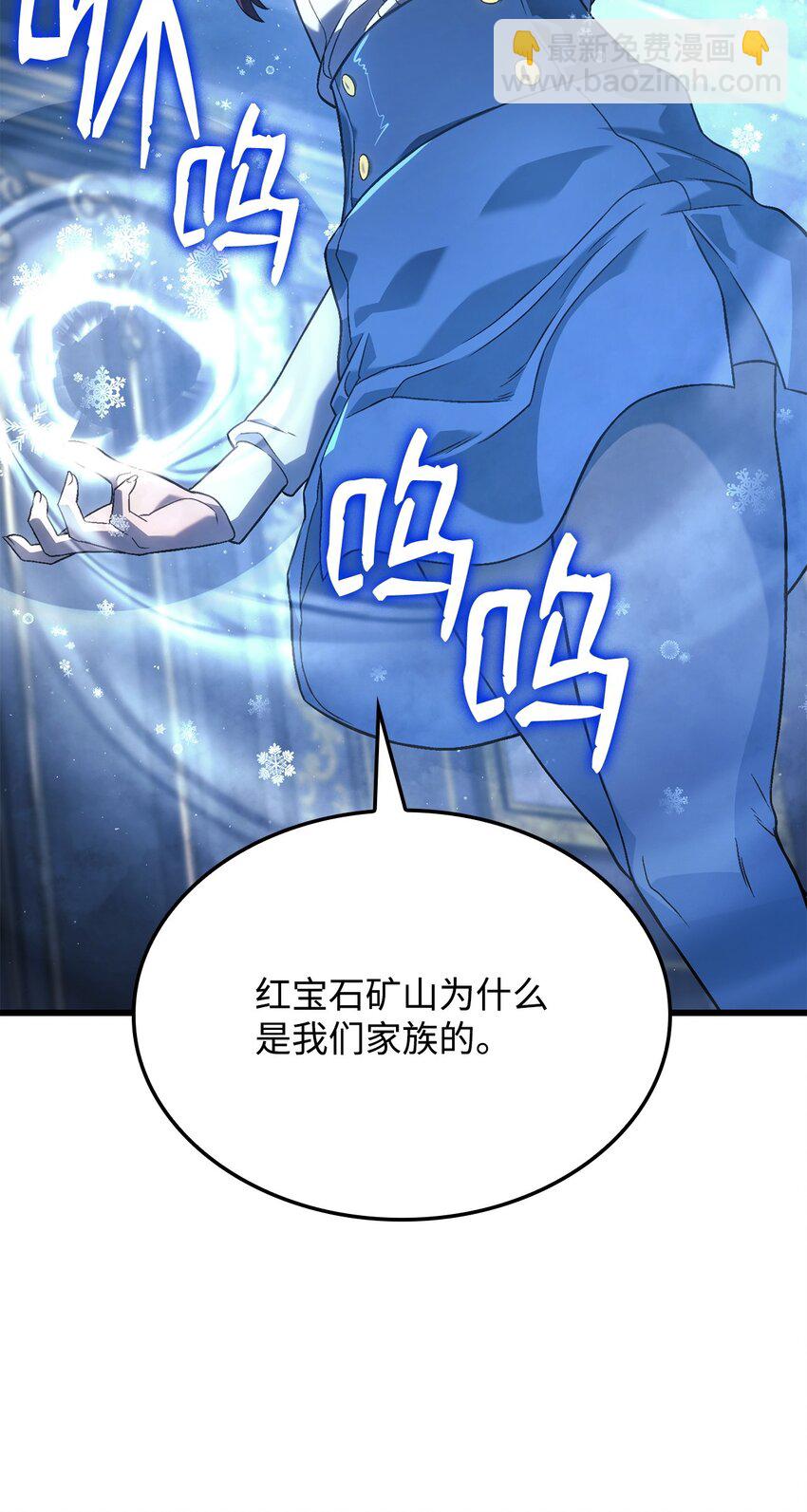 鐵血劍家獵犬的迴歸 - 12 巧舌如簧(2/3) - 4
