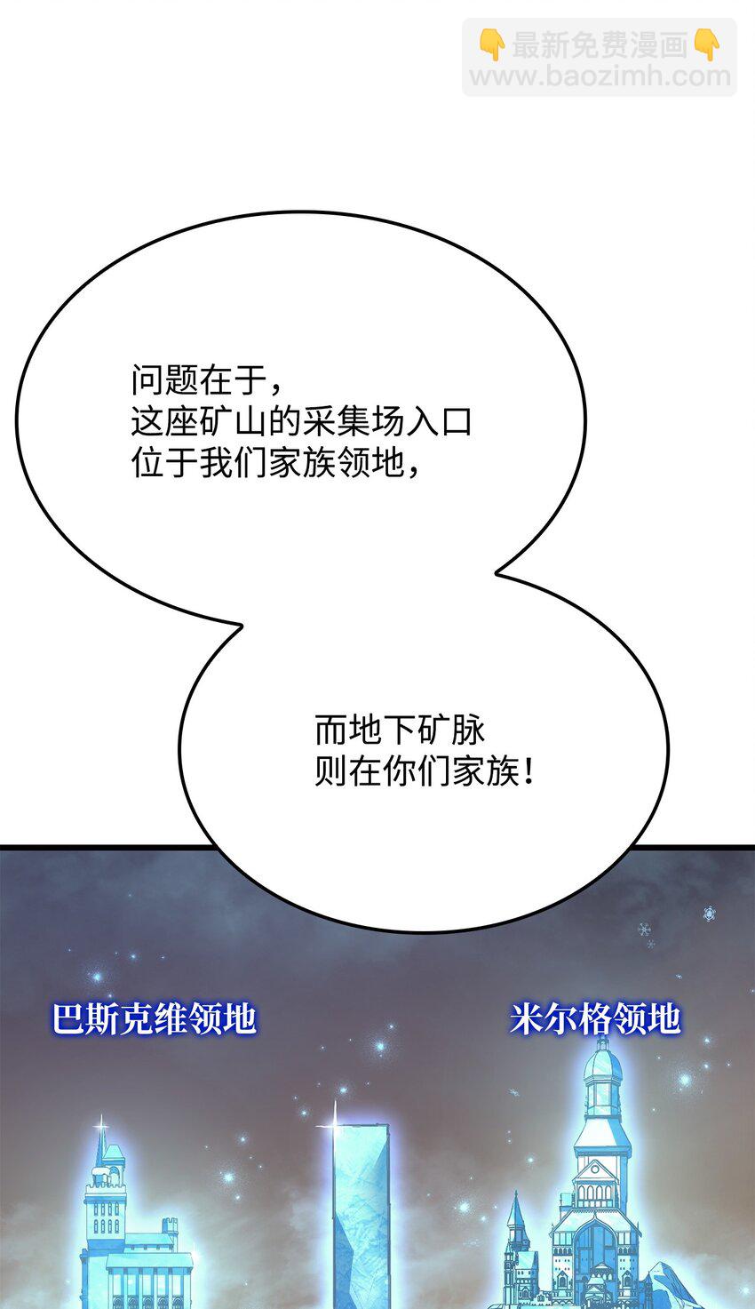 鐵血劍家獵犬的迴歸 - 12 巧舌如簧(2/3) - 7