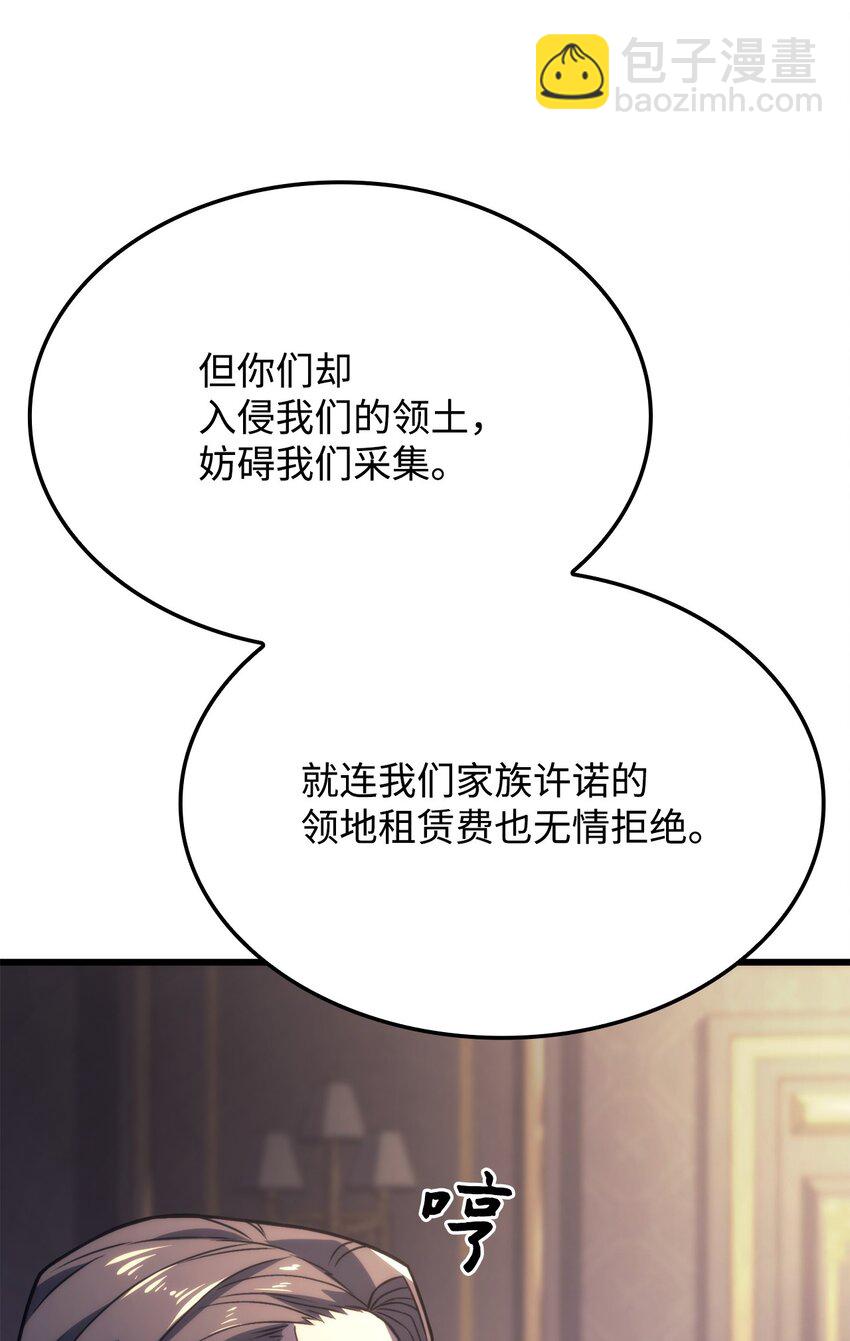 鐵血劍家獵犬的迴歸 - 12 巧舌如簧(2/3) - 1