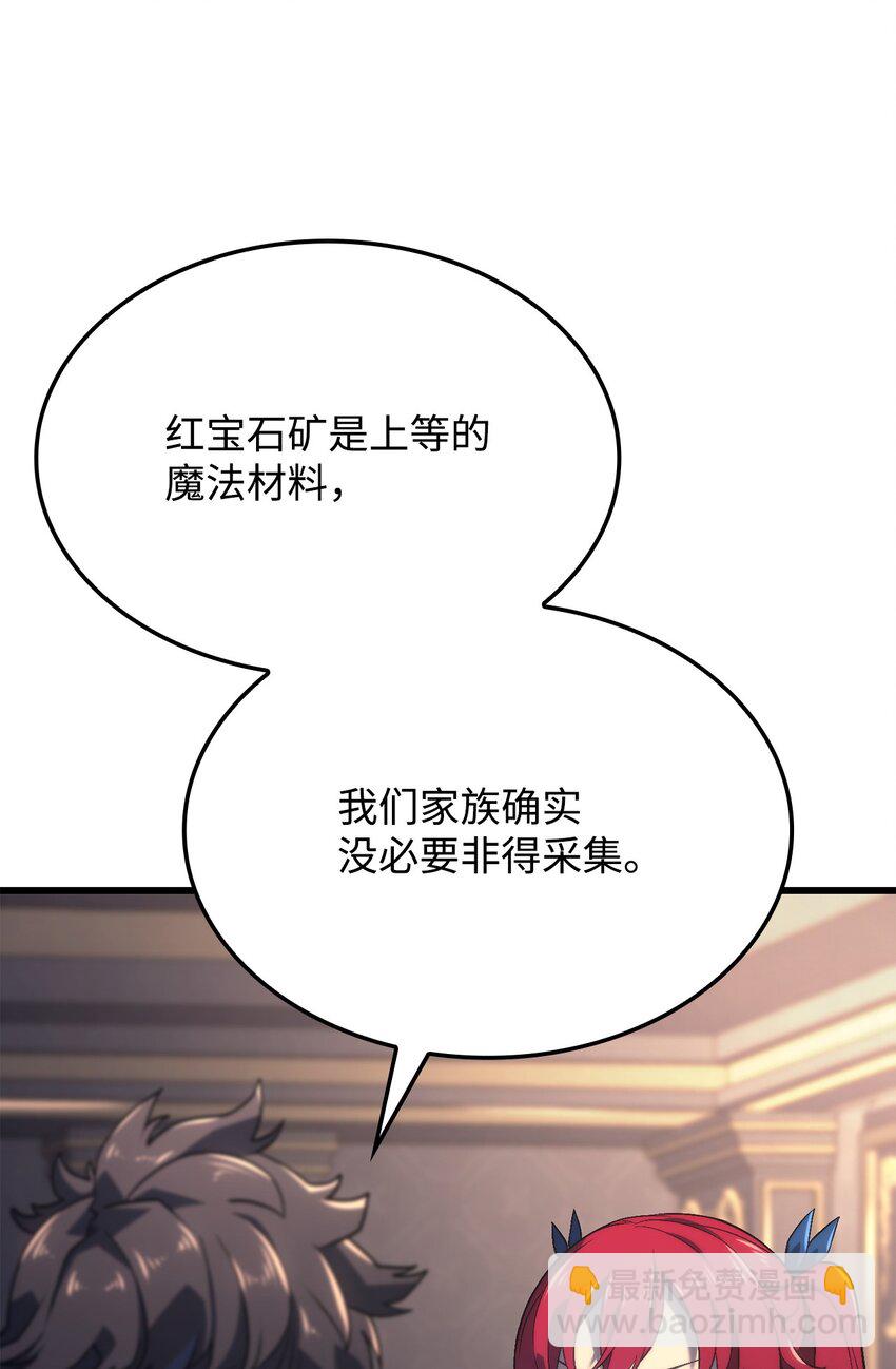 鐵血劍家獵犬的迴歸 - 12 巧舌如簧(2/3) - 3
