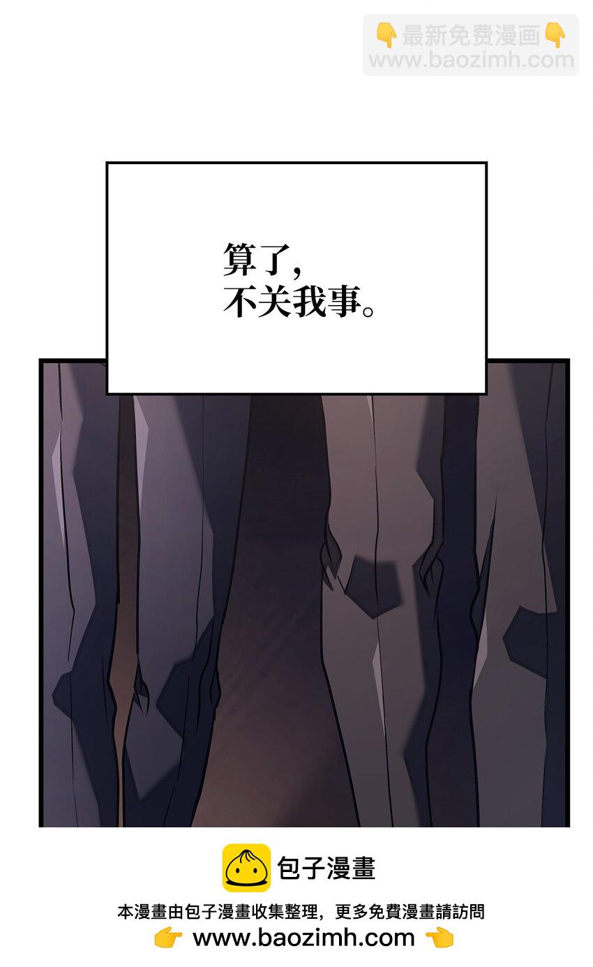 鐵血劍家獵犬的迴歸 - 14 婚約(2/3) - 4