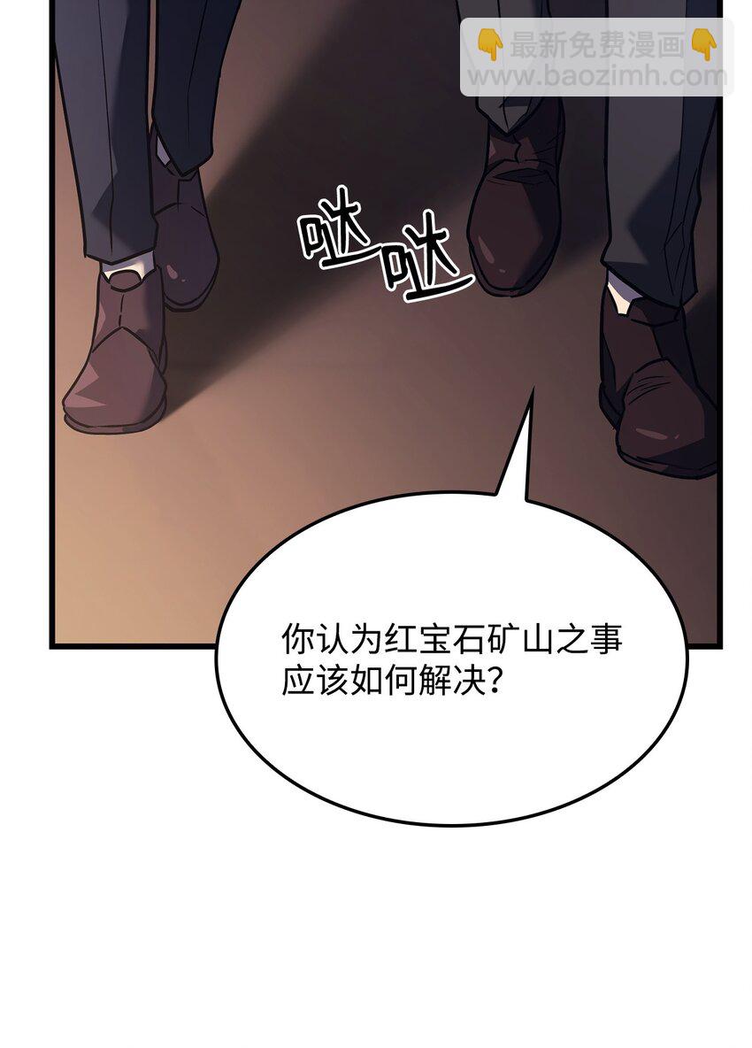 鐵血劍家獵犬的迴歸 - 14 婚約(2/3) - 5