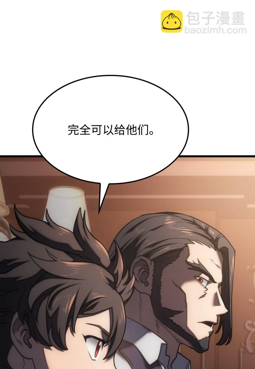 鐵血劍家獵犬的迴歸 - 14 婚約(2/3) - 6
