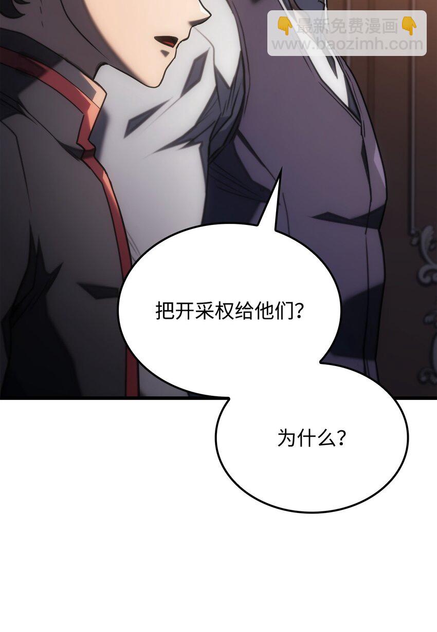 鐵血劍家獵犬的迴歸 - 14 婚約(2/3) - 7