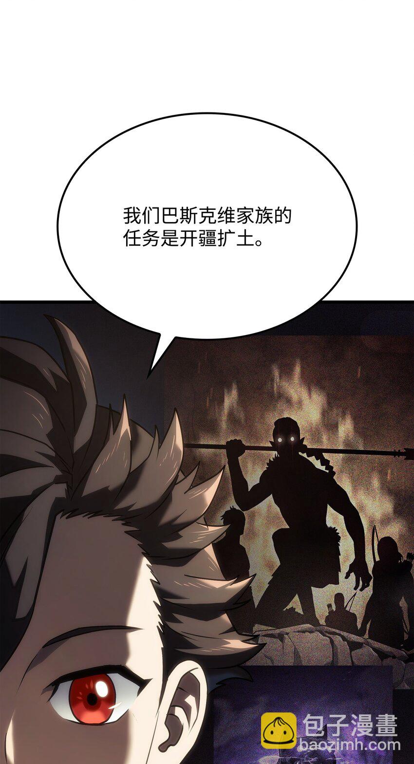 鐵血劍家獵犬的迴歸 - 14 婚約(2/3) - 8