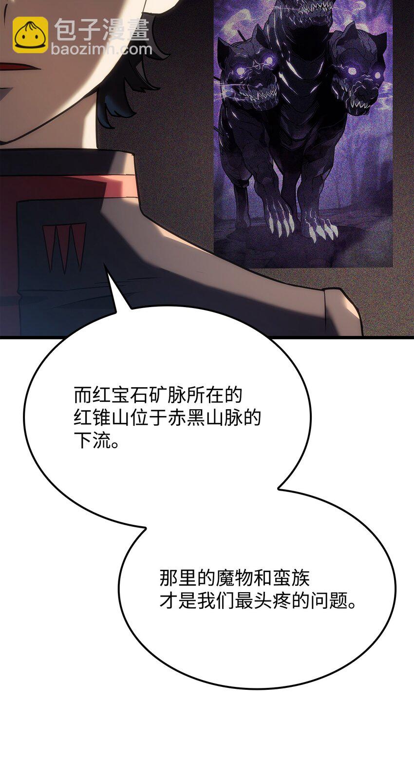 鐵血劍家獵犬的迴歸 - 14 婚約(2/3) - 1