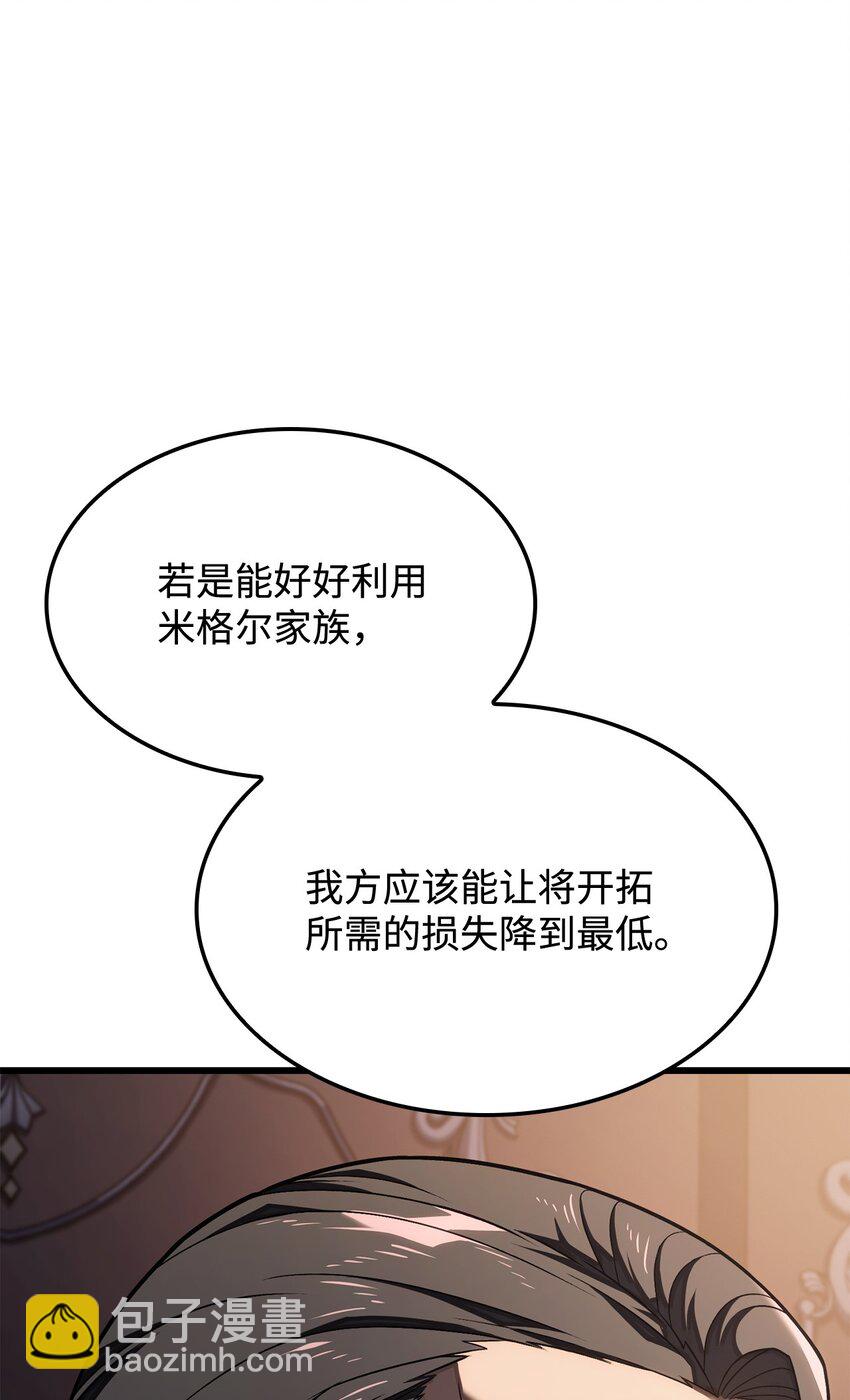 鐵血劍家獵犬的迴歸 - 14 婚約(2/3) - 2