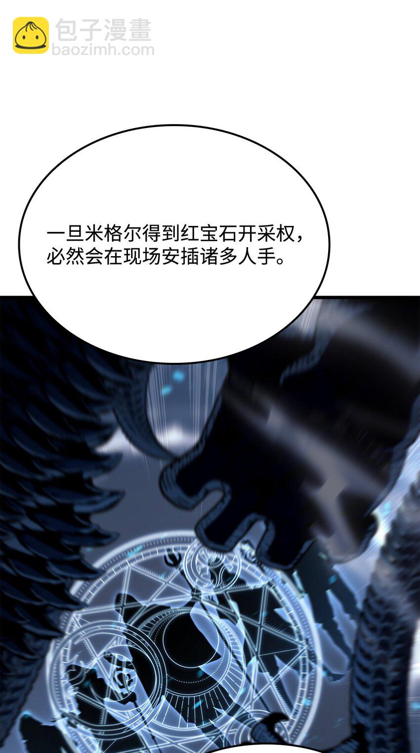鐵血劍家獵犬的迴歸 - 14 婚約(2/3) - 4