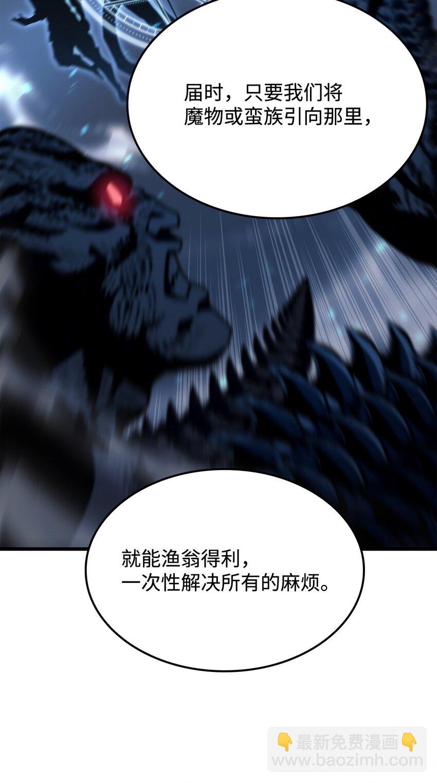 鐵血劍家獵犬的迴歸 - 14 婚約(2/3) - 5