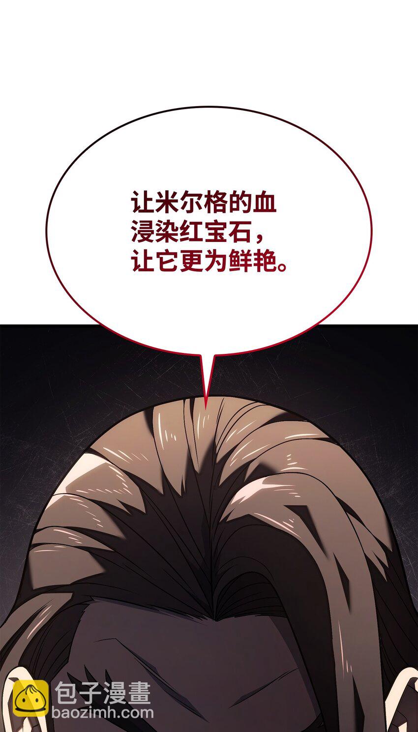 鐵血劍家獵犬的迴歸 - 14 婚約(2/3) - 6