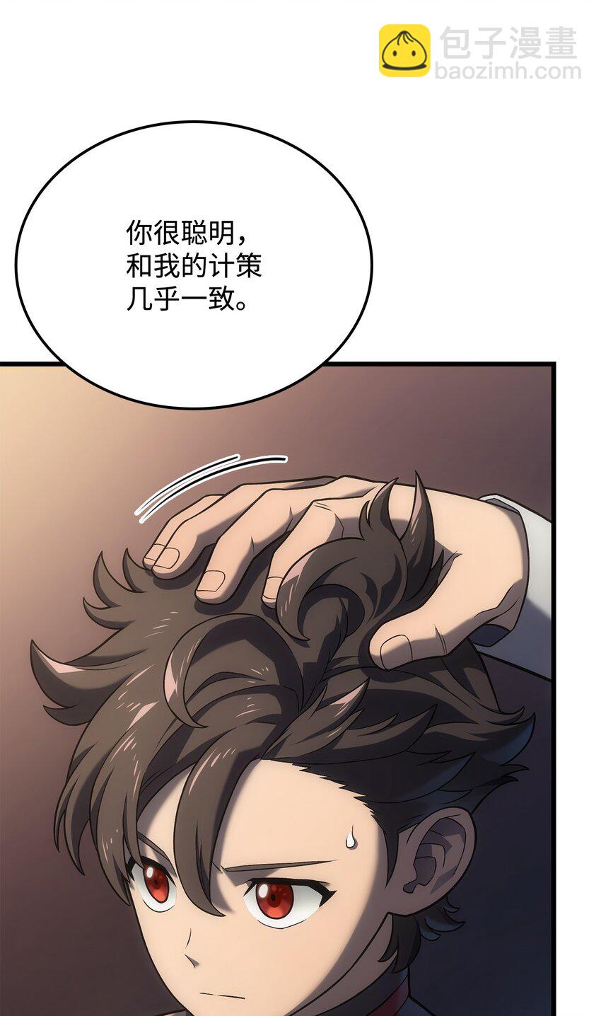 鐵血劍家獵犬的迴歸 - 14 婚約(2/3) - 8