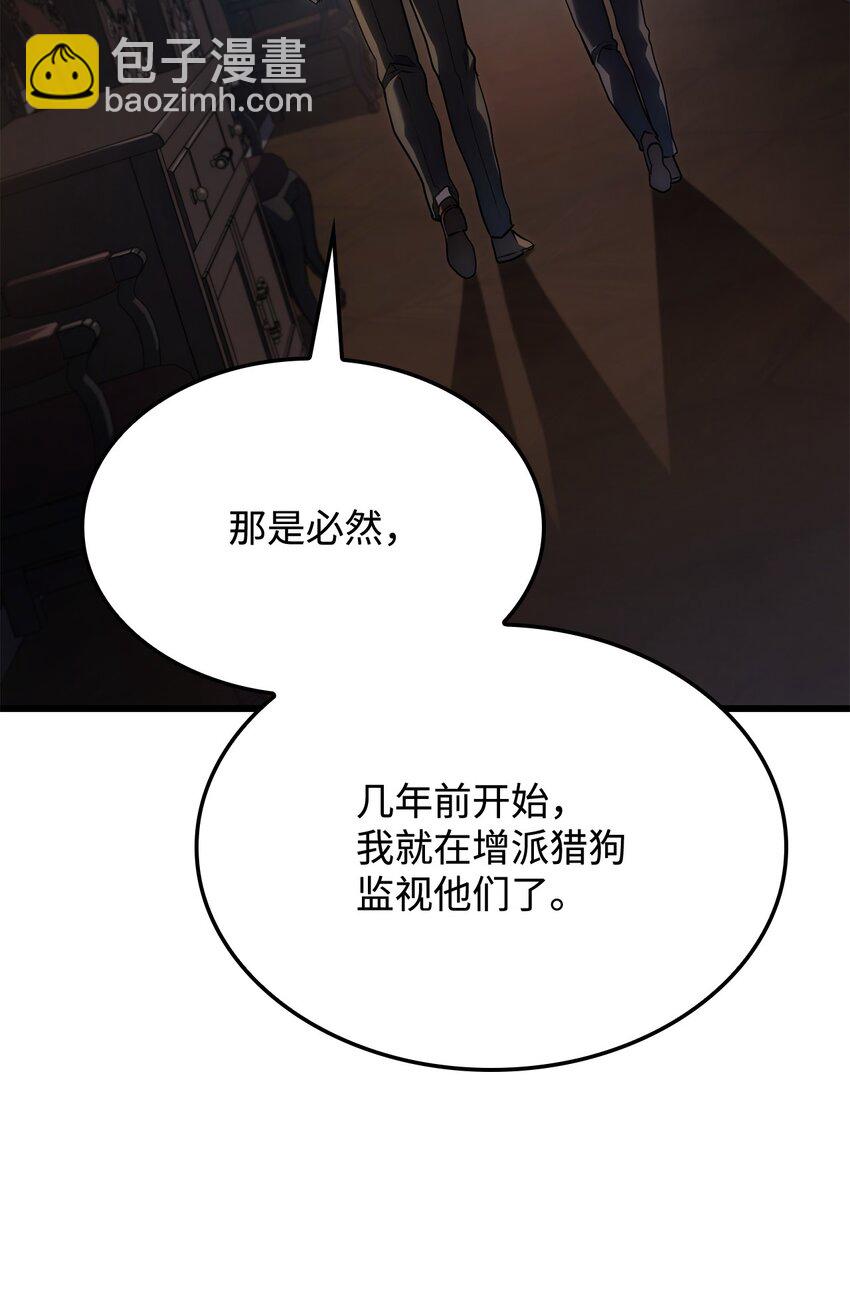 鐵血劍家獵犬的迴歸 - 14 婚約(2/3) - 3