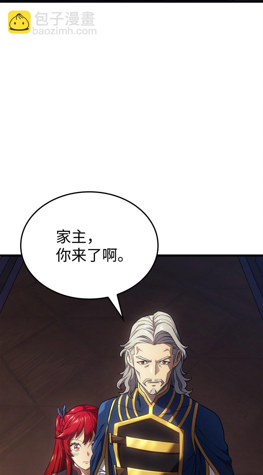 鐵血劍家獵犬的迴歸 - 14 婚約(2/3) - 5
