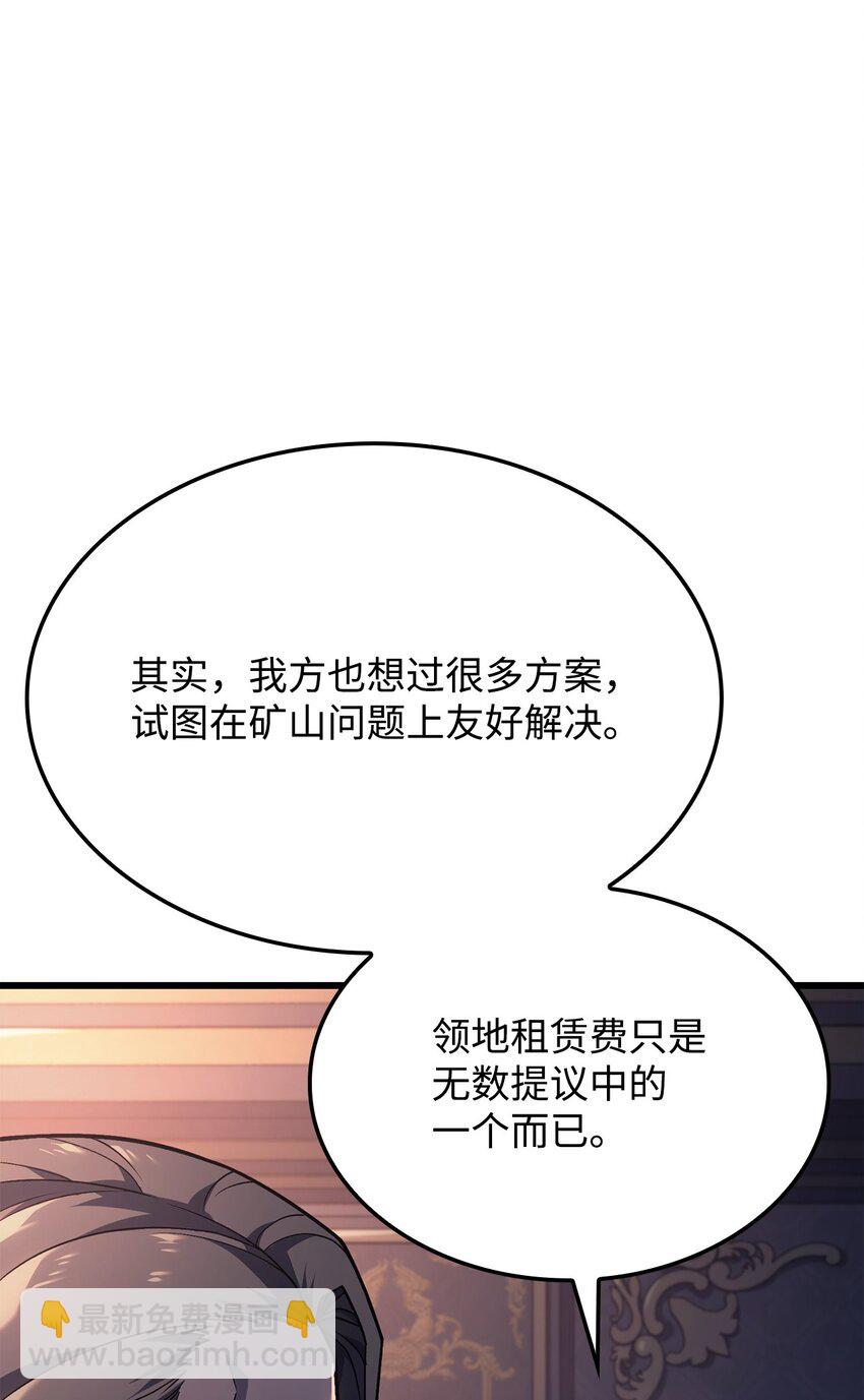 鐵血劍家獵犬的迴歸 - 14 婚約(2/3) - 5