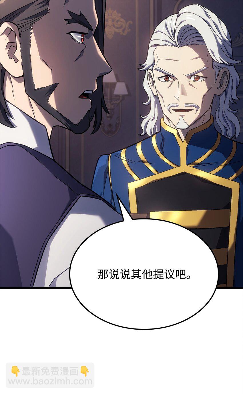 鐵血劍家獵犬的迴歸 - 14 婚約(2/3) - 6