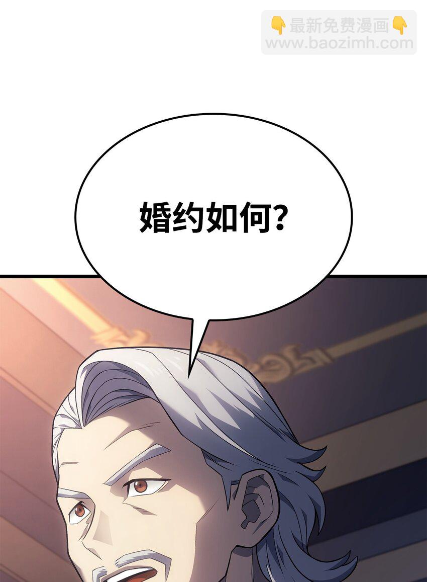 鐵血劍家獵犬的迴歸 - 14 婚約(2/3) - 7