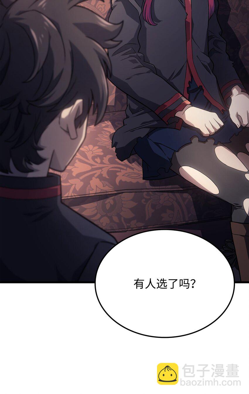 鐵血劍家獵犬的迴歸 - 14 婚約(2/3) - 2