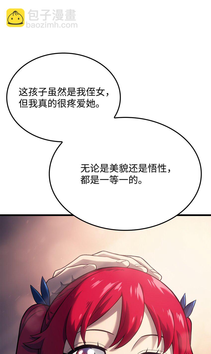 鐵血劍家獵犬的迴歸 - 14 婚約(2/3) - 5