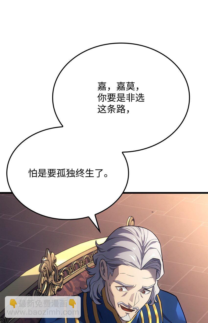 鐵血劍家獵犬的迴歸 - 14 婚約(2/3) - 4