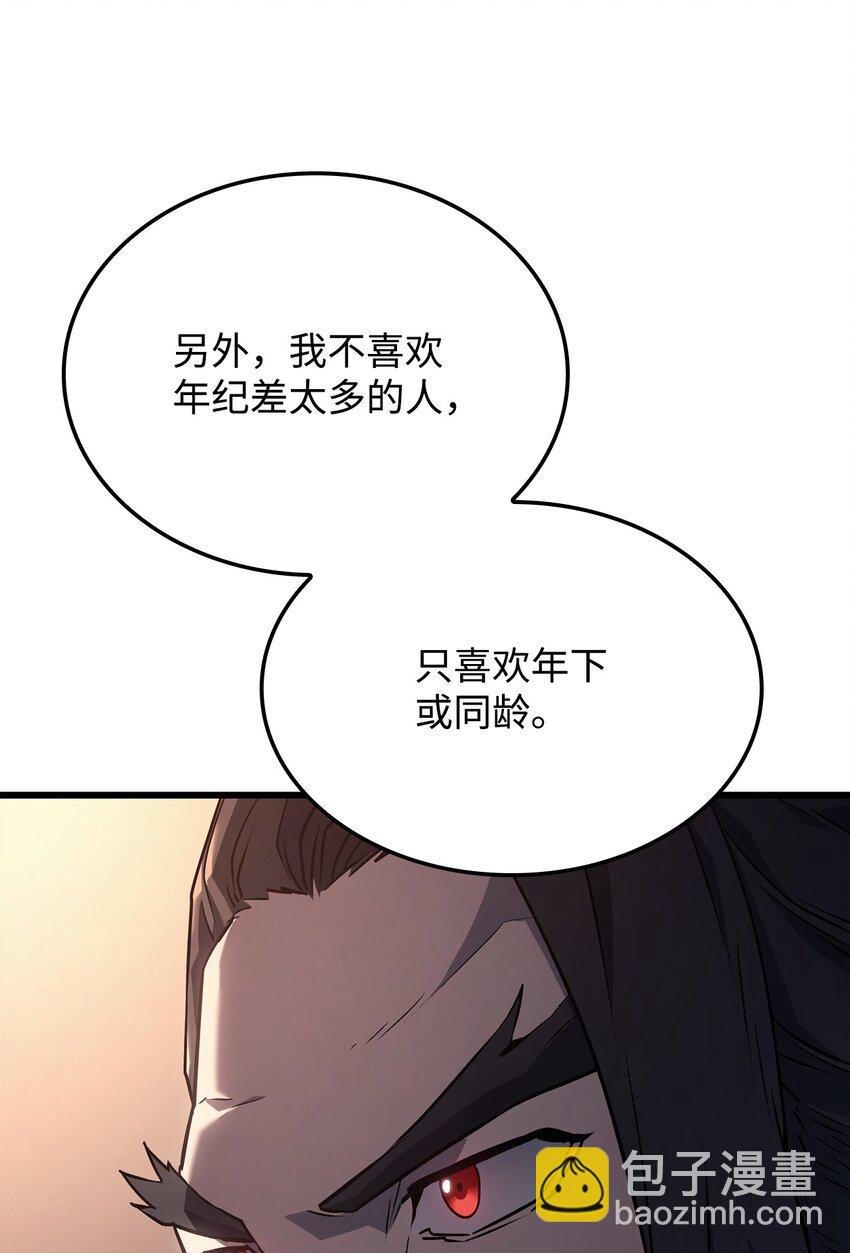 鐵血劍家獵犬的迴歸 - 14 婚約(2/3) - 6